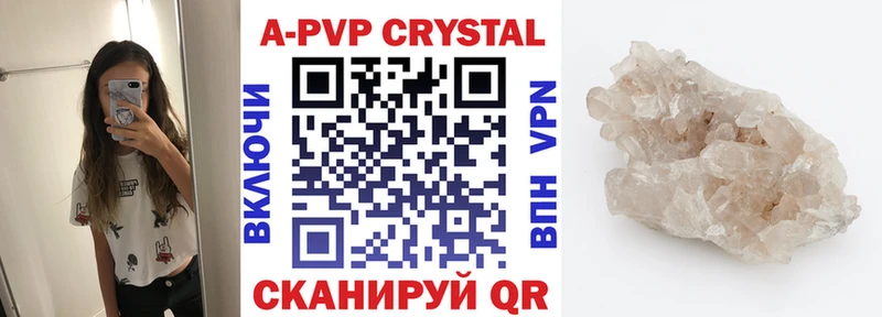 Купить закладки  Мезень  А ПВП Crystall 