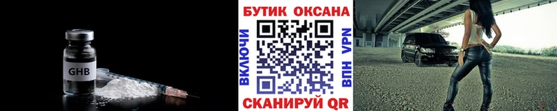Купить где  Мезень  Бутират BDO 33% 