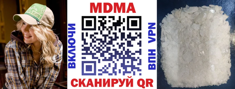 МДМА Molly  Купить закладки  Мезень 